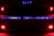 画像3: L375S/L385S タントカスタム フルLEDテール スモール/ストップ切替機能付 インナーブラック塗装 (3)