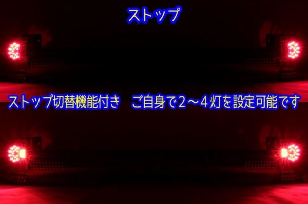 画像3: L375S/L385S タントカスタム フルLEDテール スモール/ストップ切替機能付 インナーブラック塗装 (3)