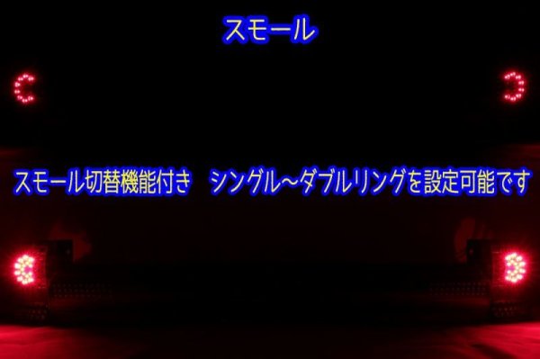 画像4: L375S/L385S タントカスタム フルLEDテール スモール/ストップ切替機能付 インナーブラック塗装 (4)