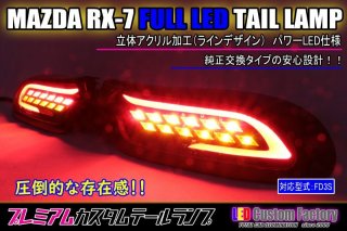 MAZDA - LED Custom Factory