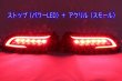 画像4: RX-7 FD3S フルLEDテール 立体アクリル加工 パワーLED仕様 (4)