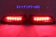 画像5: RX-7 FD3S フルLEDテール 立体アクリル加工 パワーLED仕様 (5)