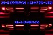 画像2: E52 エルグランド フルLEDアッパーテール 立体アクリル加工 ストップ追加（パワーLED） インナーブラック塗装 (2)