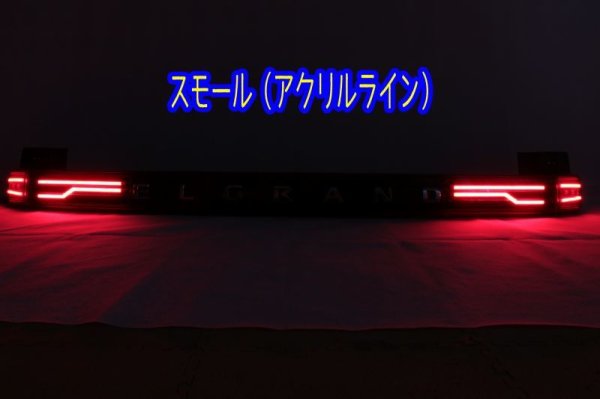 画像3: E51 エルグランド フルLEDアッパーテール 立体アクリル加工 ストップ追加（パワーLED） インナーブラック塗装 (3)