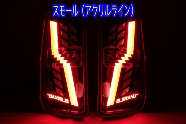 画像3: E51 エルグランド フルLEDロアテール 立体アクリル加工 ロゴ入り パワーLED仕様 インナーブラック塗装 (3)