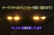 画像2: C-HR 前期 フルLEDテール クリヤレンズ化 シーケンシャルウィンカー加工（純正LEDテールベース） (2)