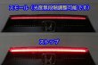 画像4: JW5 S660 リア テールランプ ガーニッシュ クリヤレンズ加工 (4)