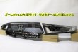画像10: JW5 S660 リア テールランプ ガーニッシュ クリヤレンズ加工 (10)