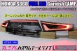 画像1: JW5 S660 リア テールランプ ガーニッシュ クリヤレンズ加工 (1)