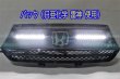画像5: JW5 S660 リア テールランプ ガーニッシュ クリヤレンズ加工 (5)