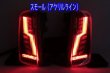 画像4: E52 エルグランド フルLEDロアテール 立体アクリル加工 ロゴ入り パワーLED仕様 インナーブラック塗装 (4)