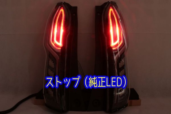 画像3: JF3/4 N-BOXカスタム フルLEDテール 加工 (3)