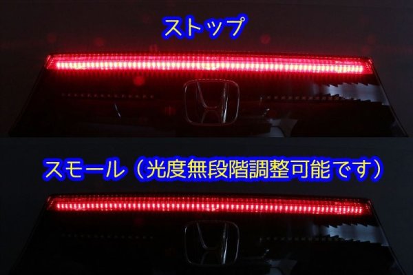画像3: JW5 S660 リア テールランプ ガーニッシュ フルLED加工 (3)