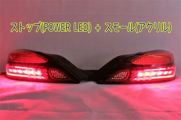 画像3: S15 シルビア フルLEDテール 立体アクリル加工（ロゴ入り） パワーLED仕様 インナーブラック塗装 (3)