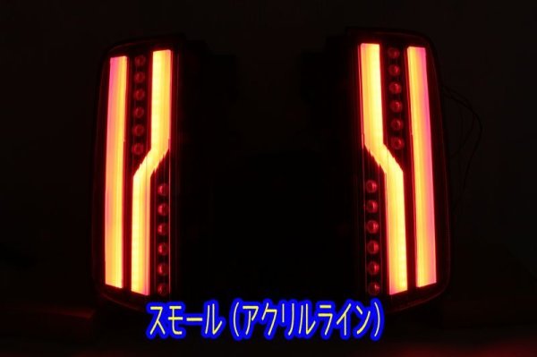画像4: E52 エルグランド フルLEDロアテール 立体アクリル加工 パワーLED仕様 インナーブラック塗装 (4)