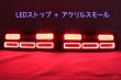 画像2: Z32 フェアレディZ フルLEDテール 立体アクリル仕様 (2)