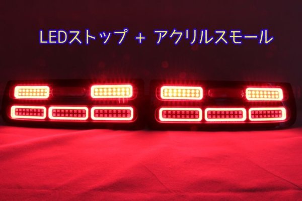 画像2: Z32 フェアレディZ フルLEDテール 立体アクリル仕様 (2)
