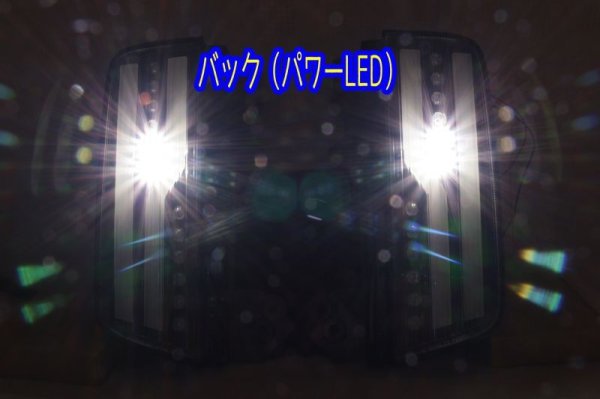 画像6: E52 エルグランド フルLEDロアテール 立体アクリル加工 パワーLED仕様 インナーブラック塗装 (6)