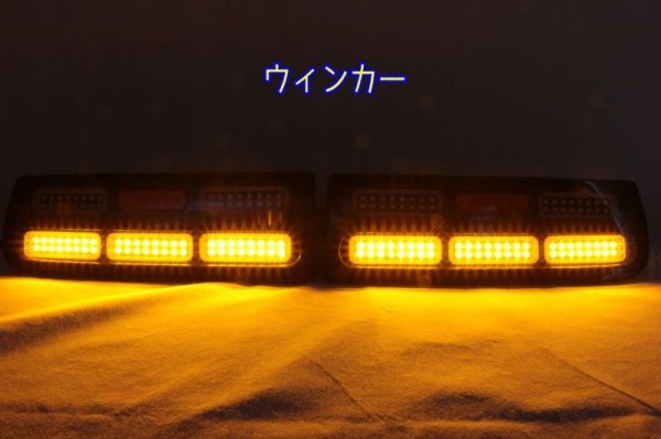 画像5: Z32 フェアレディZ フルLEDテール 立体アクリル仕様 (5)