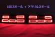 画像3: Z32 フェアレディZ フルLEDテール 立体アクリル仕様 (3)