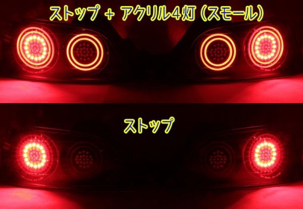 画像3: S2000 前期 フルLEDテール 立体アクリル加工 (3)