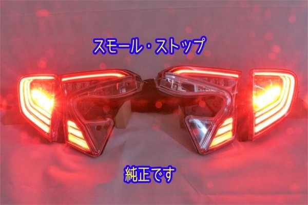 画像4: C-HR 前期 フルLEDテール ハーフクリヤレンズ加工 (4)