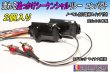 画像1: 流れる追っかけシーケンシャルウィンカーリレー 8ブロック 12V ノーマル復帰SW付 (1)