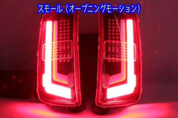 画像3: E51 エルグランド フルLEDロアテール オープニングモーション シーケンシャルウィンカー仕様 インナーブラック塗装 (3)