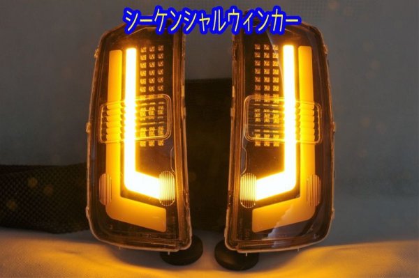 画像5: E51 エルグランド フルLEDロアテール オープニングモーション シーケンシャルウィンカー仕様 インナーブラック塗装 (5)