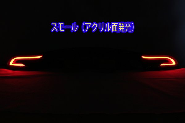 画像4: RX-7 FD3S フルLEDアクリルテールランプ ブルーオープニングモーション（スモール連動）＆シーケンシャルウィンカー対応 (4)