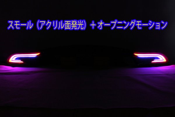 画像3: RX-7 FD3S フルLEDアクリルテールランプ ブルーオープニングモーション（スモール連動）＆シーケンシャルウィンカー対応 (3)
