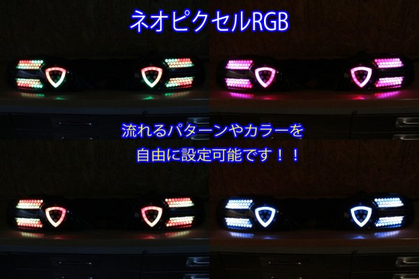 画像6: SE3P RX-8 前期 フルLEDテール ネオピクセル アクリル仕様  インナーブラック (6)