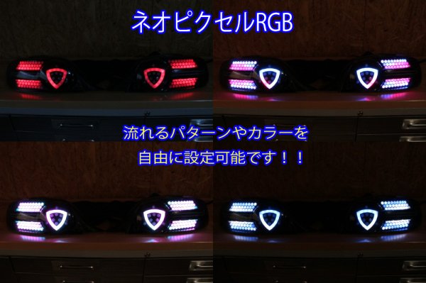 画像5: SE3P RX-8 前期 フルLEDテール ネオピクセル アクリル仕様  インナーブラック (5)