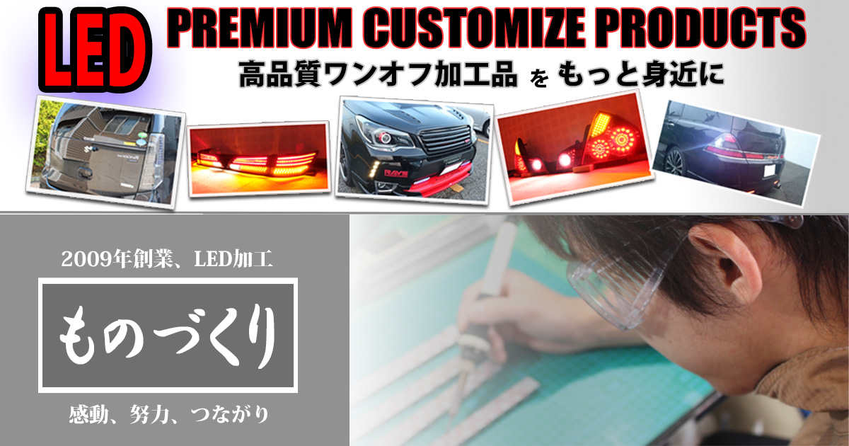 LED Custom Factory