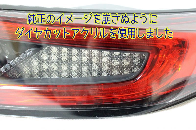 Jw5 S660 フルledテール ダイヤカットアクリル加工 Led Custom Factory