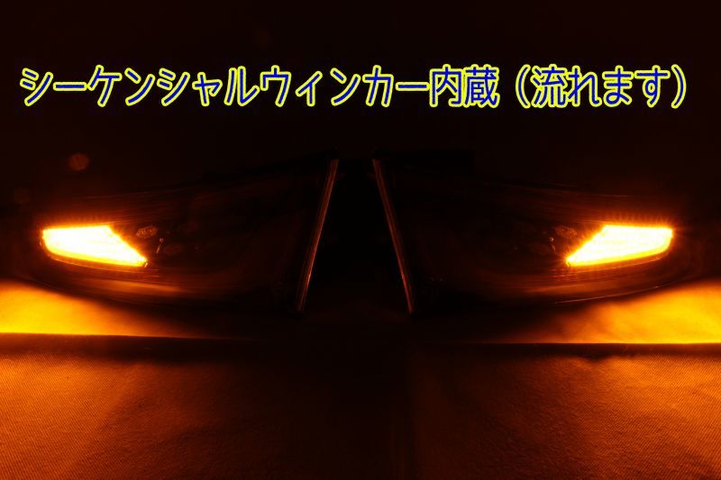 男女兼用 S660テール加工流れるウインカー | mcshoescolombia.com.co