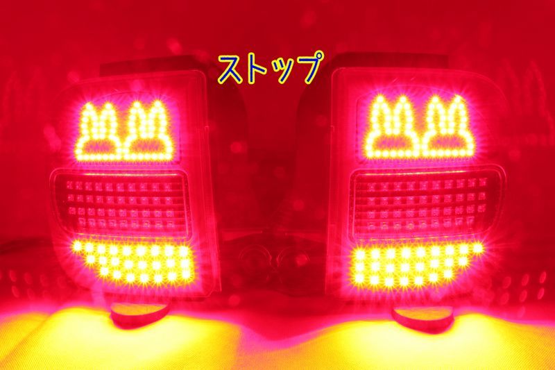 HE21S アルト ラパン 後期 フルLEDテール ウサギ仕様 その(2) インナーブラックラメフレーク塗装