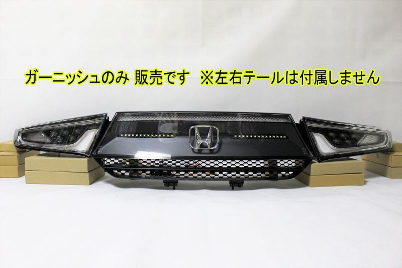 エバニュー S660テールランプユニット リヤガーニッシュセット おまけ