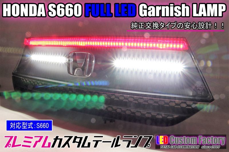 s660  リアガーニッシュ　加工用リアガーニッシュ