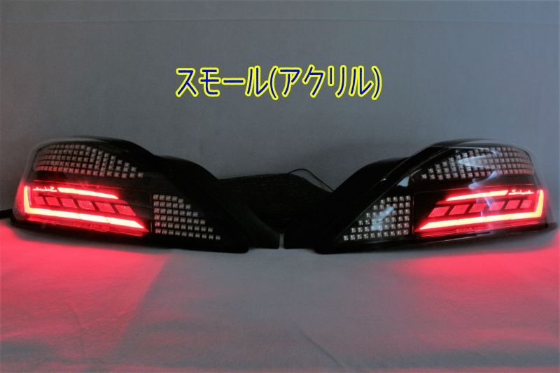 大放出セール】 立体アクリルテールランプ ウインカー バックランプ